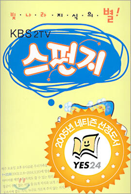 스펀지