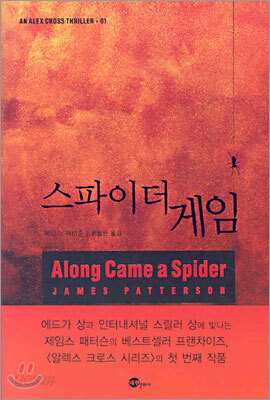 스파이더 게임