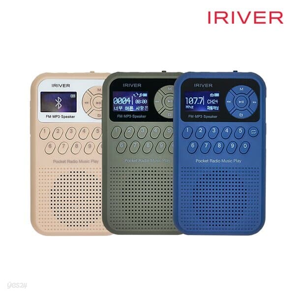 휴대용 블루투스 라디오 스피커 아이리버 IRS-C202BT