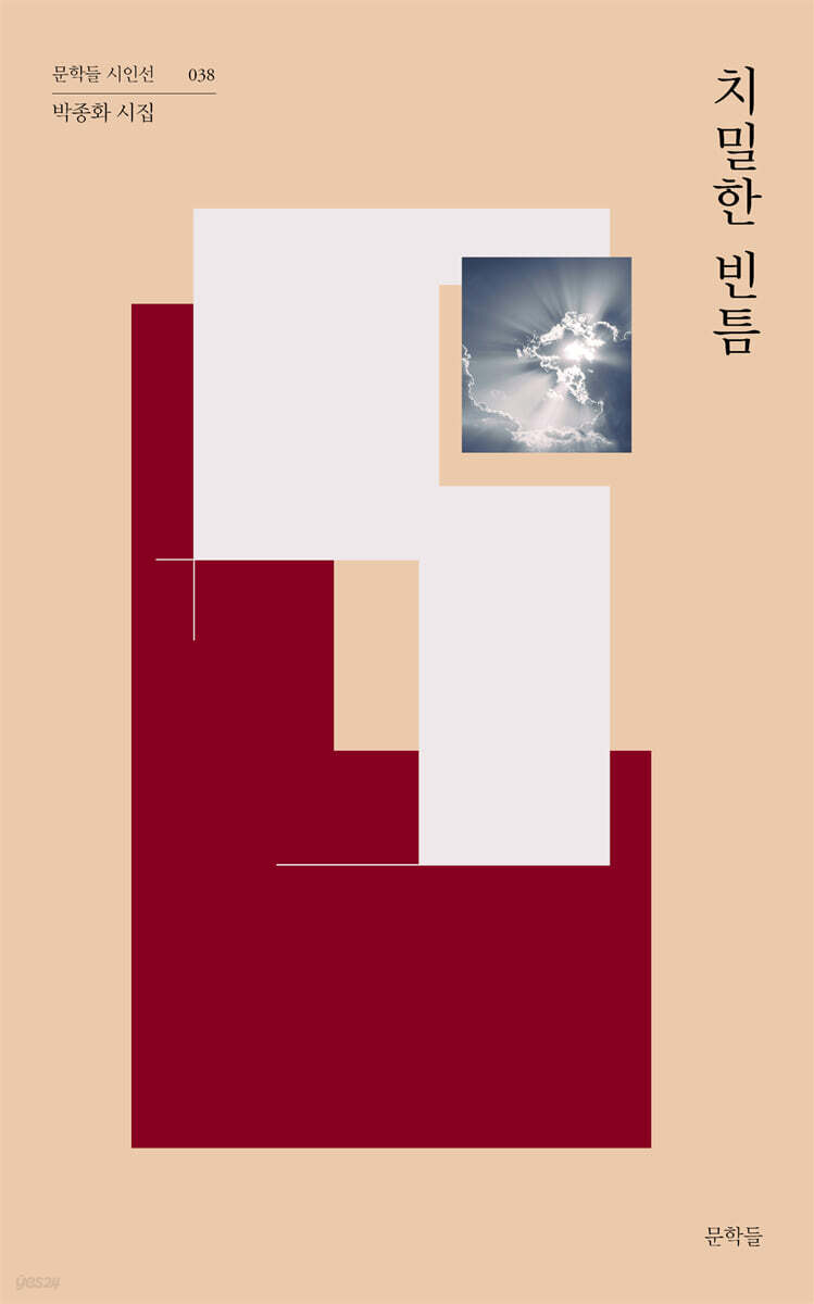 치밀한 빈틈