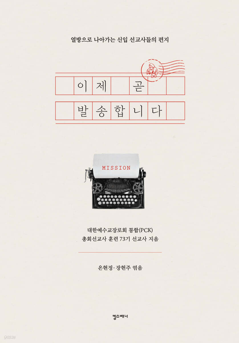 이제 곧 발송합니다