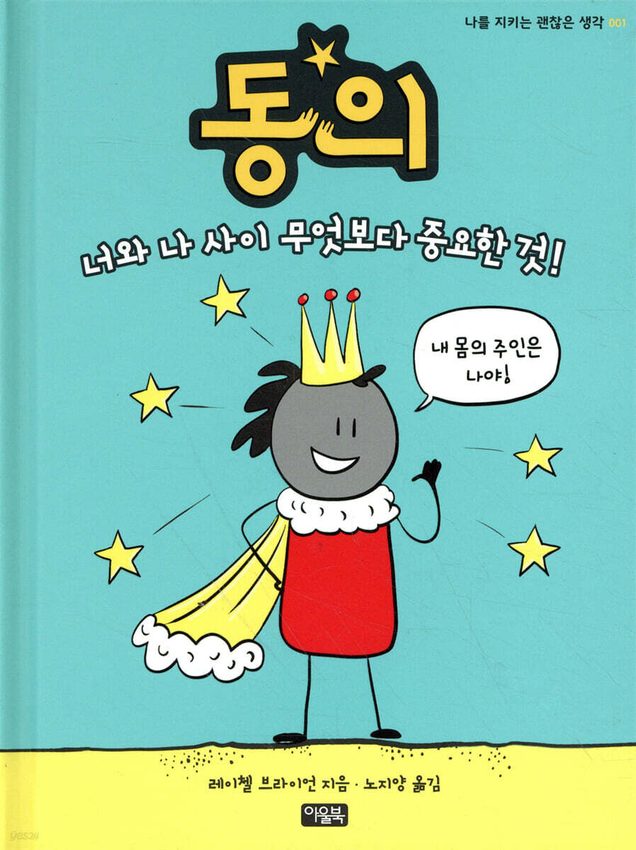 [중고샵] 동의 - 예스24 [중고샵]동의 - 예스24