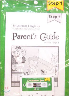 Situation English Step 1 : Convenience Store (Student Book + Audio Tape + Parents Guide)