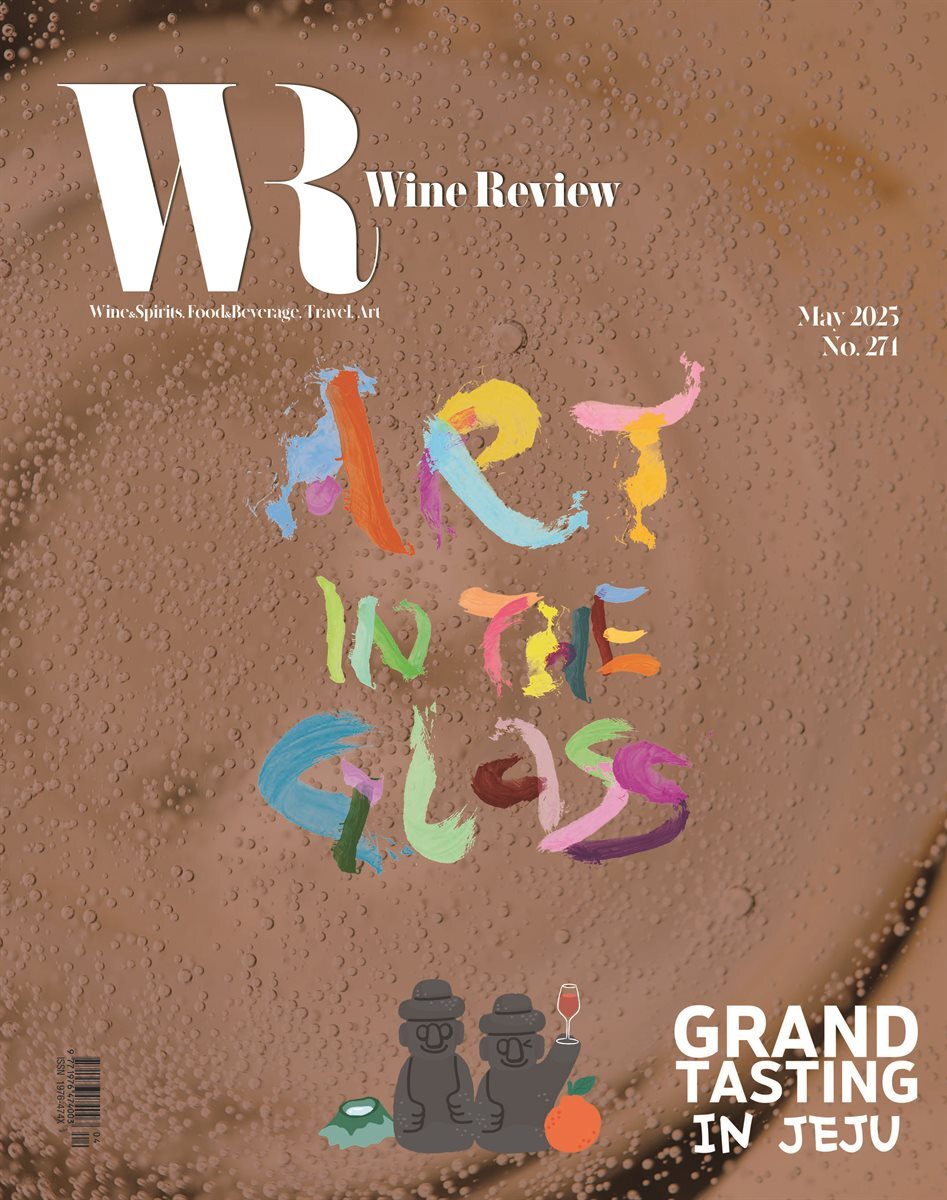 와인리뷰 WINE Review (월간) : 5월 (2025)