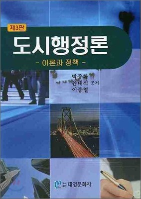 도시행정론