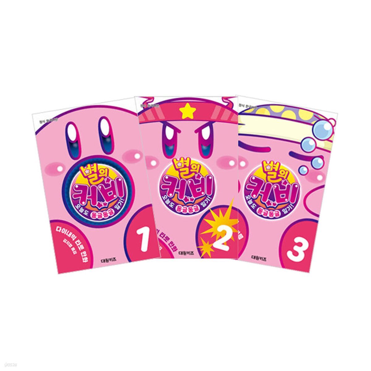 별의 커비 오늘도 동글동글 일기! 1~3 세트 (전3권)