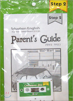 Situation English Step 2 : Convenience Store (Student Book + Audio Tape + Parents Guide)