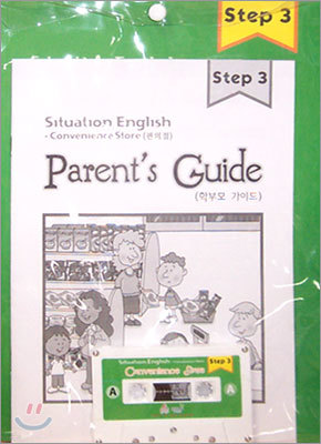 Situation English Step 3 : Convenience Store (Student Book + Audio Tape + Parents Guide)