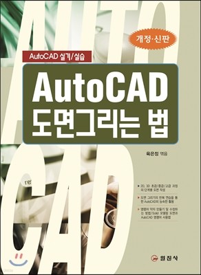 AutoCAD  ׸ 