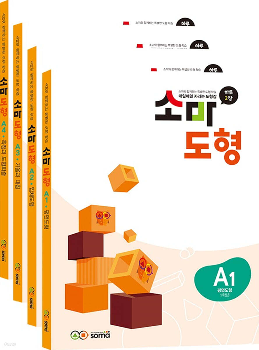 소마 도형 A 세트