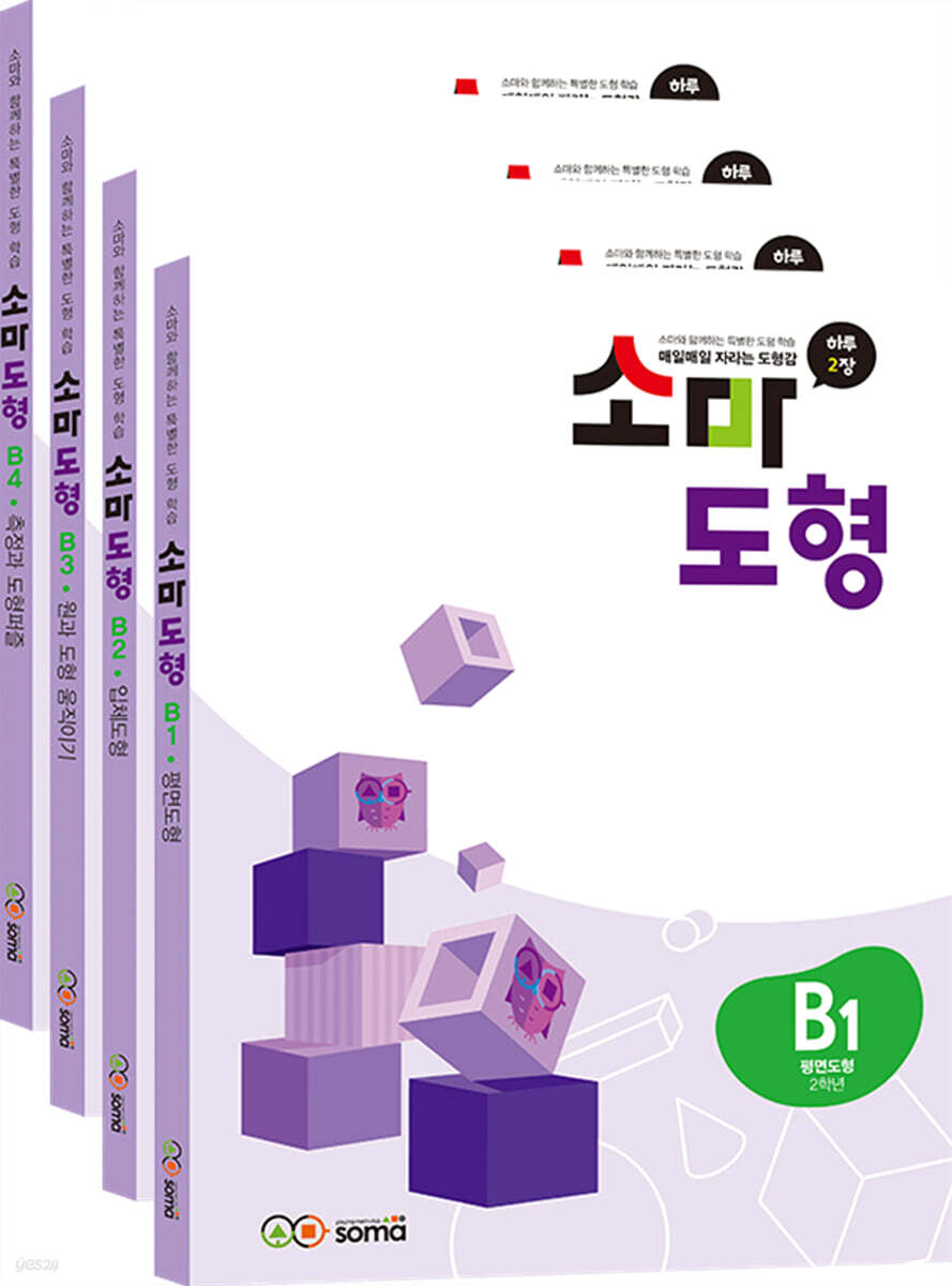 소마 도형 B 세트