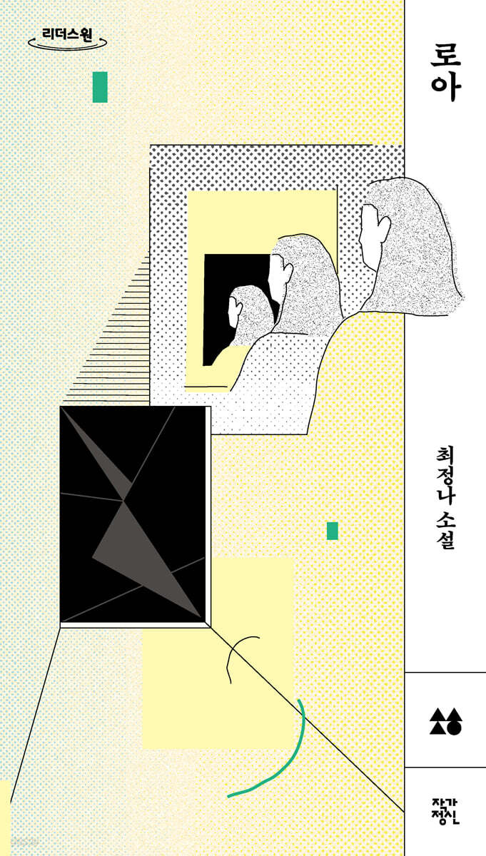 로아 (큰글자도서)
