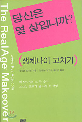 당신은 몇 살입니까?