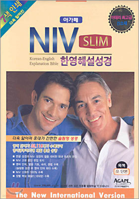 SLIM NIV ѿؼ(Ҵܺ,,,¸ְ޽ż)