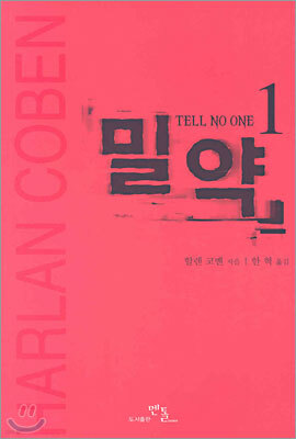 도서명 표기