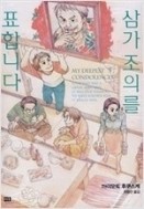 삼가 조의를 표합니다 