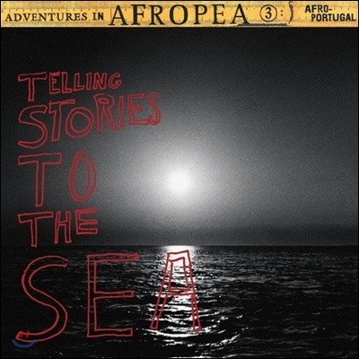 Adventures in Afropea 3: Telling Stories to the Sea (庥Ľ  Ǿ 3) [Record Store Day LP]