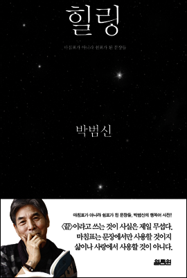 힐링
