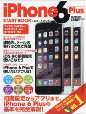 iPhone6Plusスタ-トブック