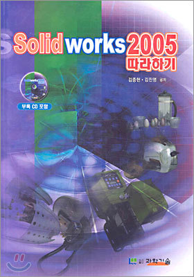 Solid works 2005 ϱ