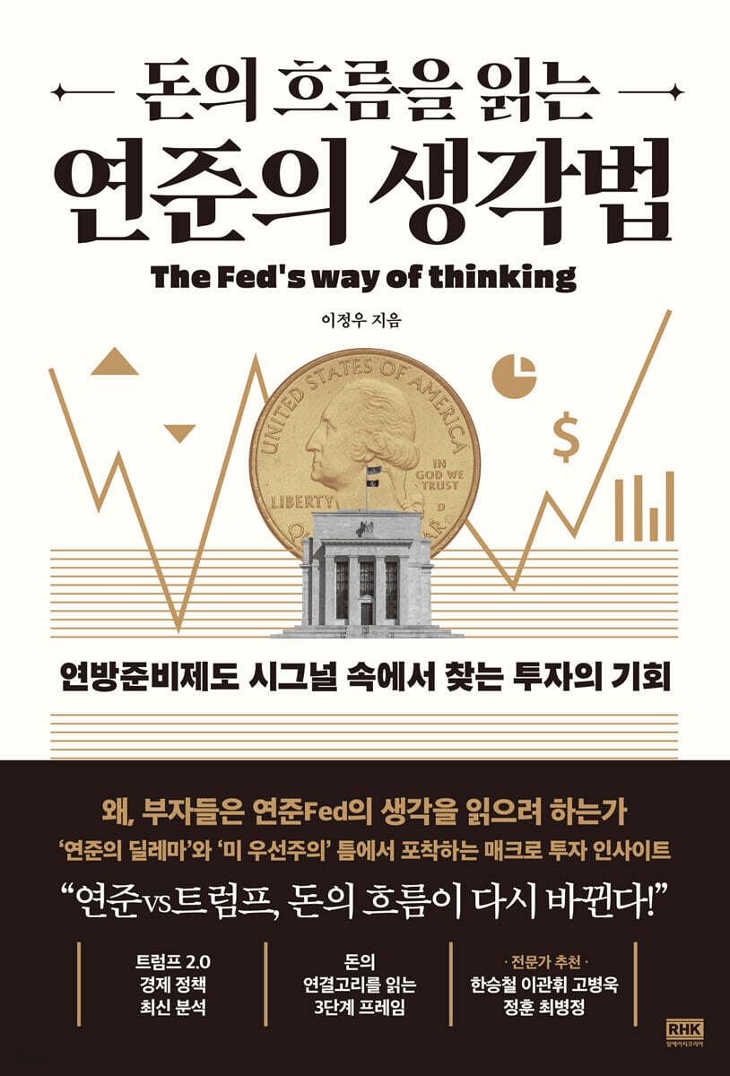 AI 2025 트렌드&활용백과