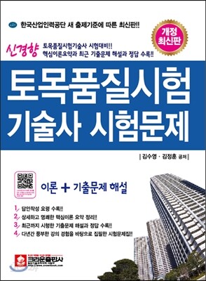 2015 토목품질시험 기술사 시험문제
