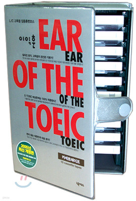 이익훈 EAR OF THE TOEIC 카세트 테이프