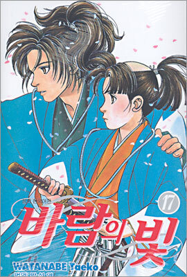 바람의 빛 17