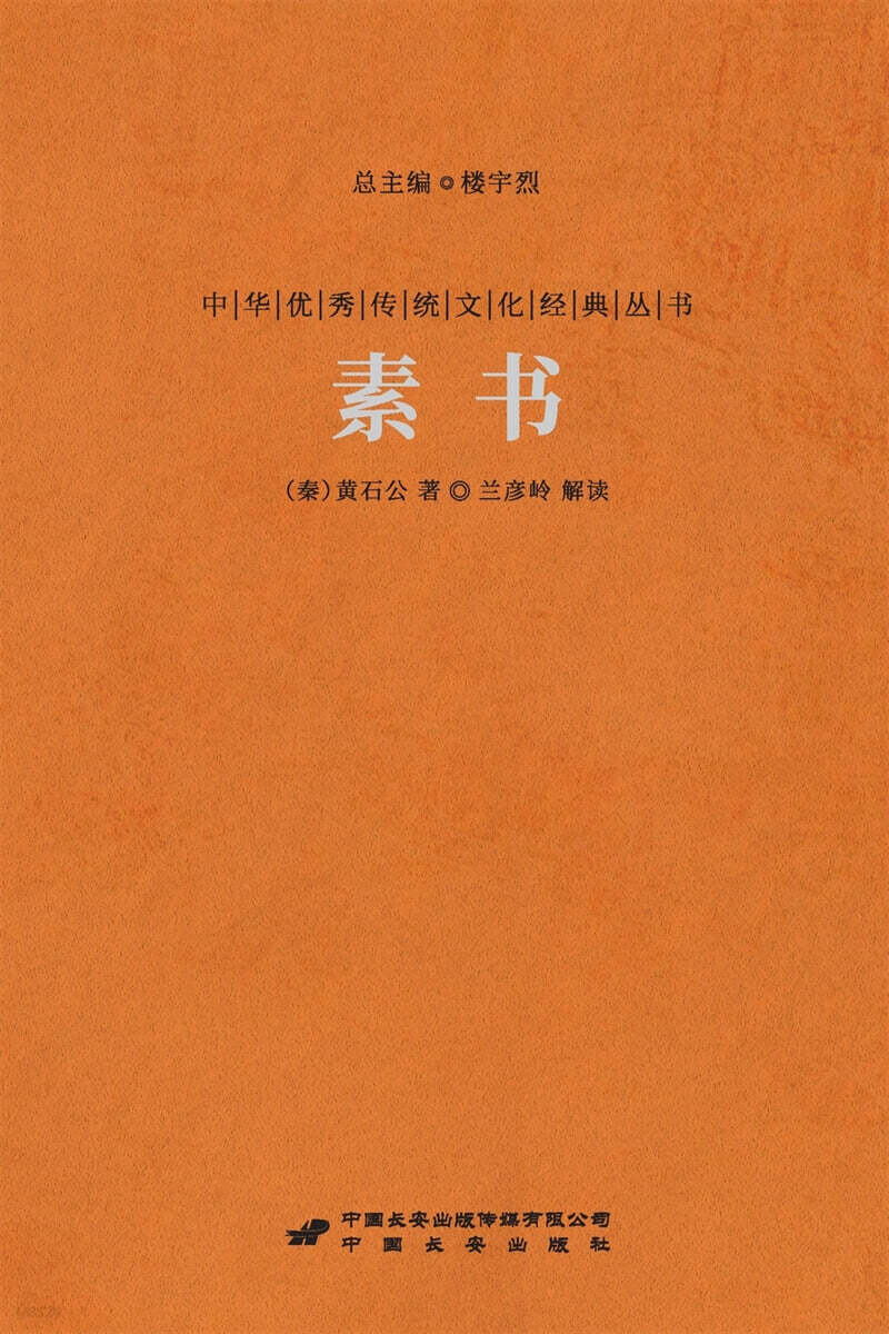 素? The Primal Code