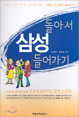 돌아서 삼성 들어가기