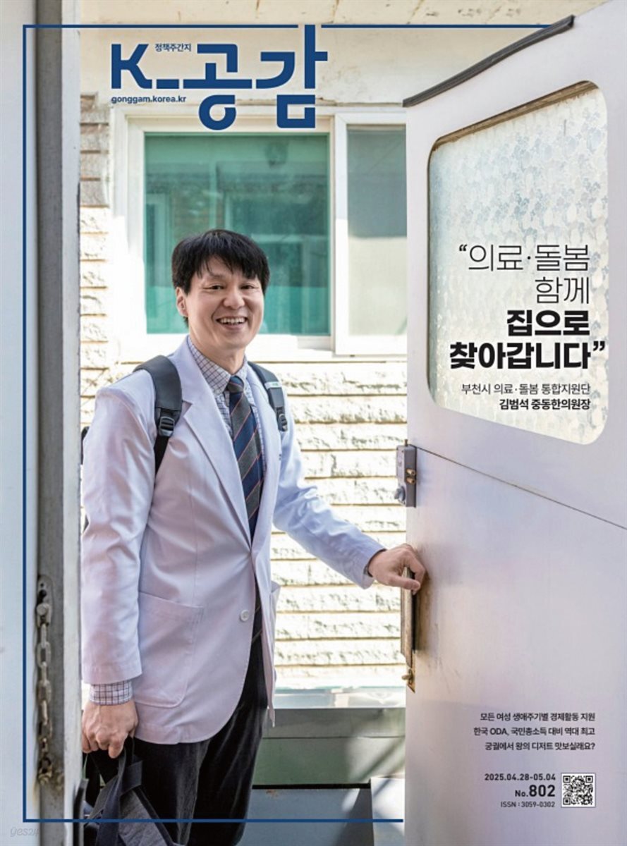 K-공감 802호