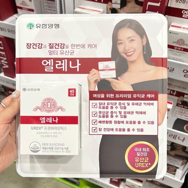 유한양행 엘레나 140mg x 45캡슐