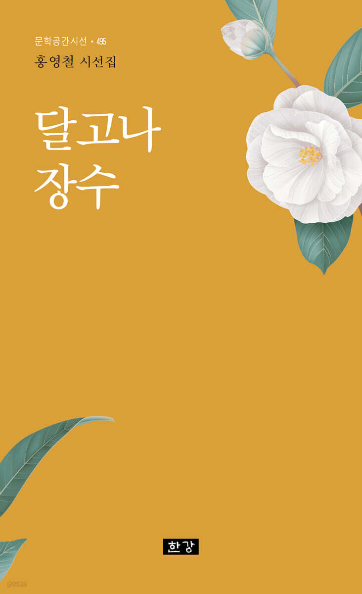 달고나 장수