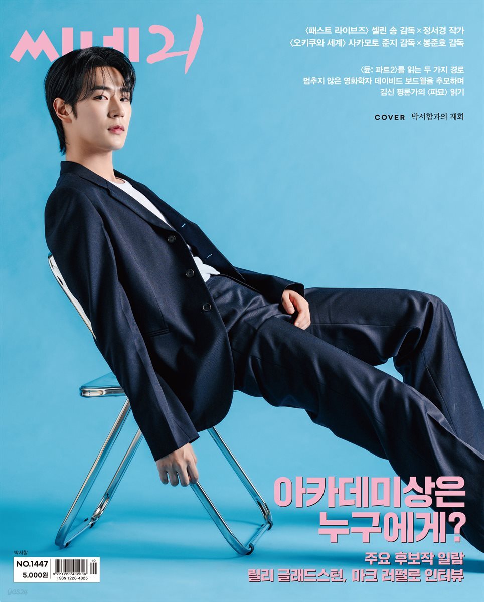 씨네21 1447호