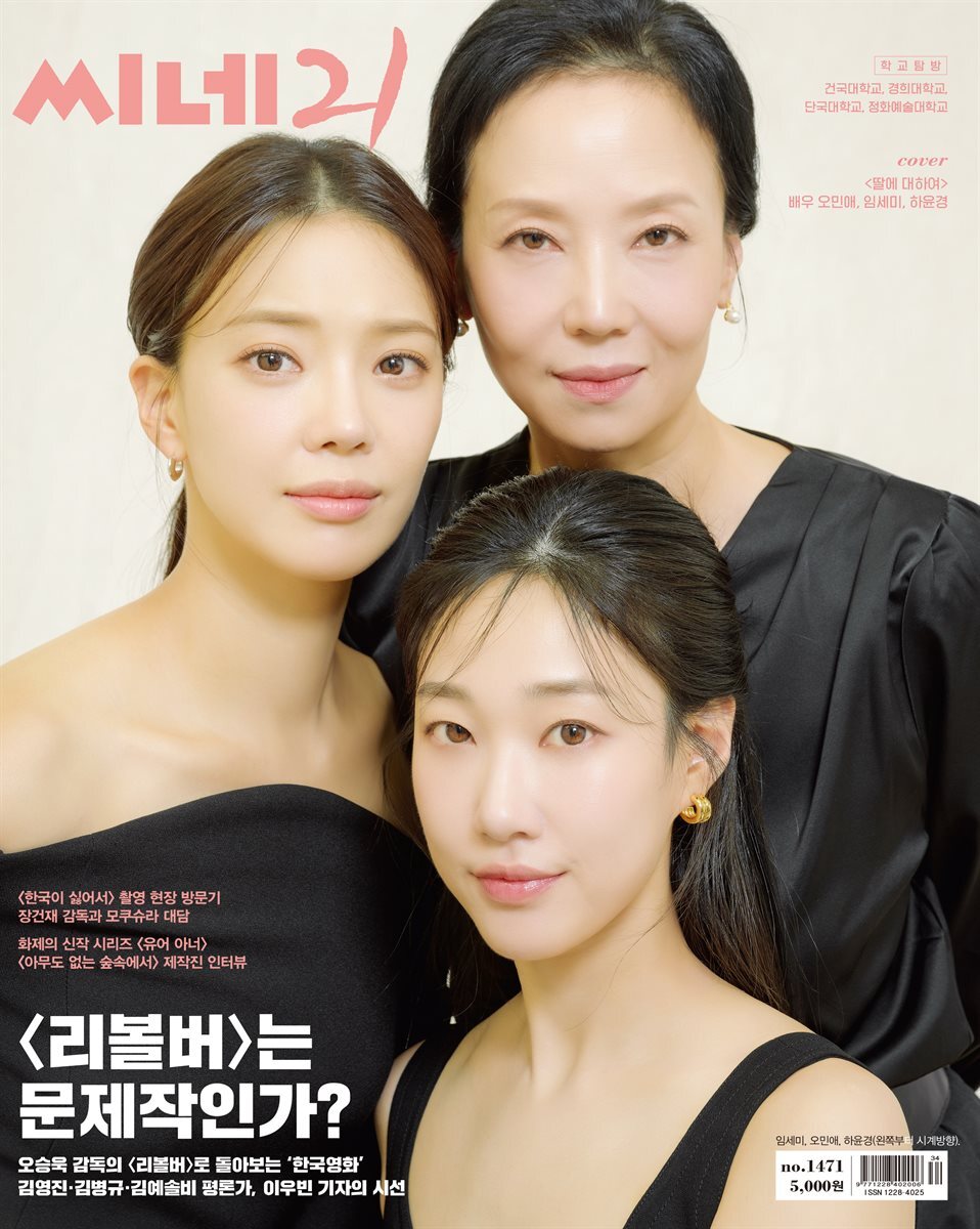 씨네21 1471호