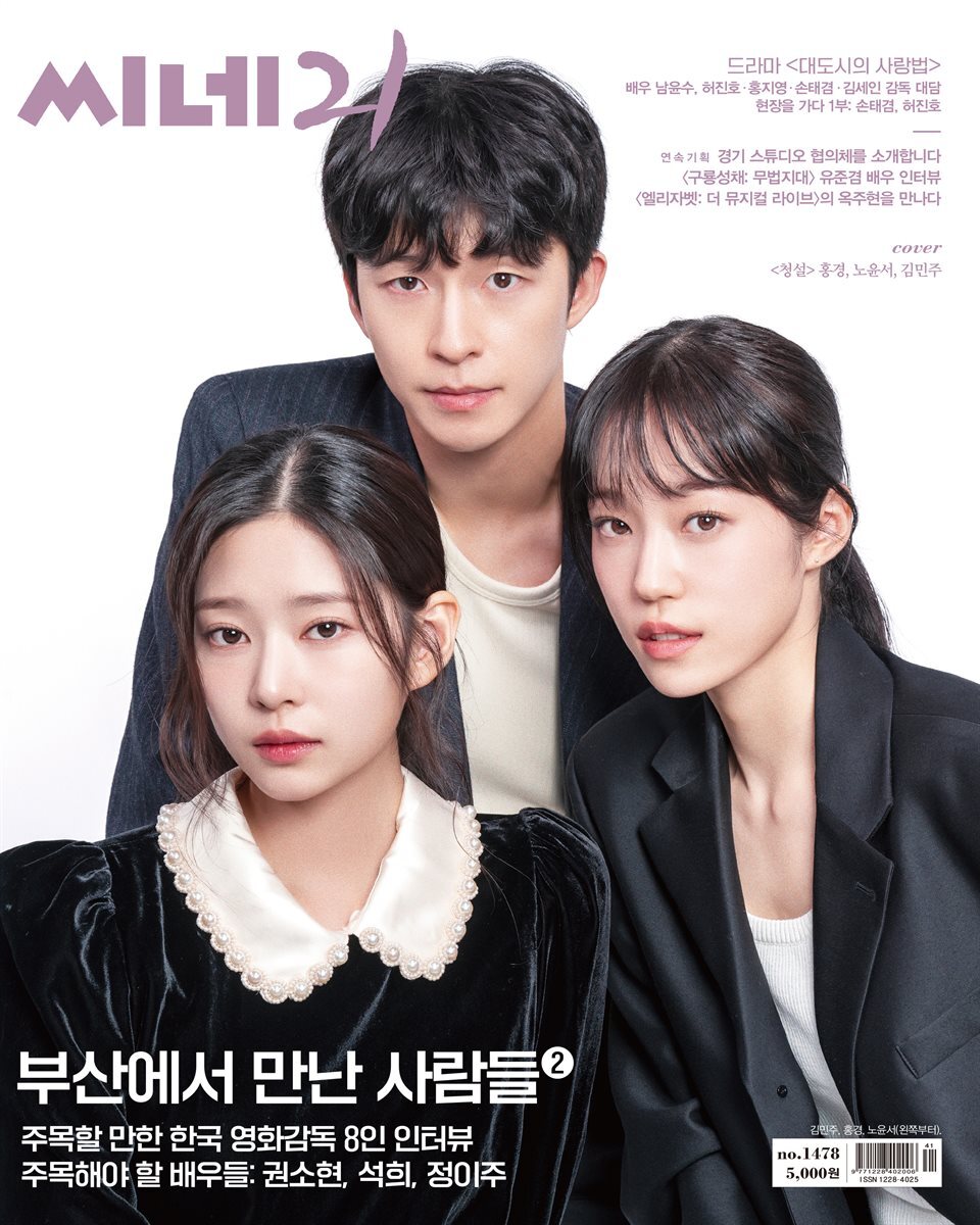 씨네21 1478호