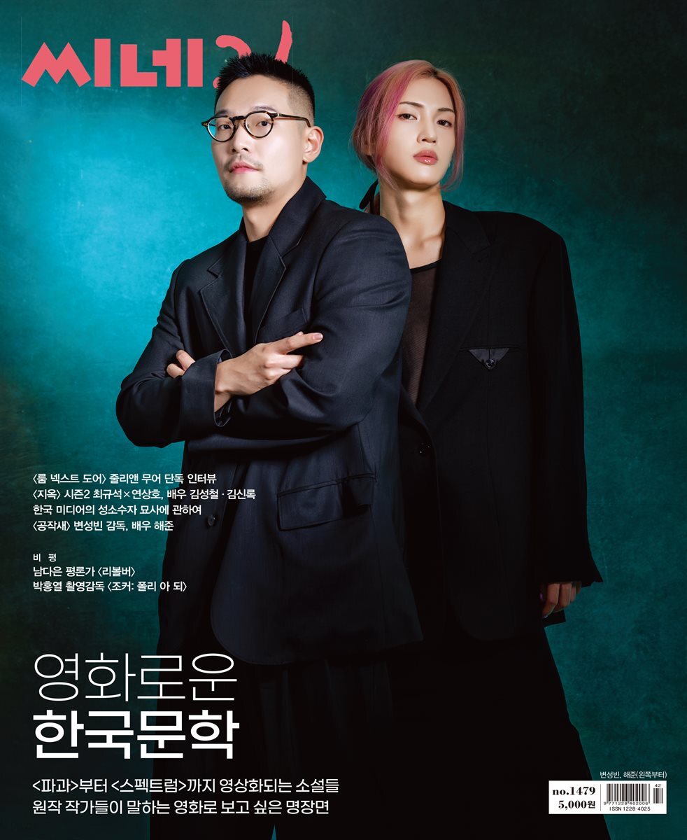 씨네21 1479호