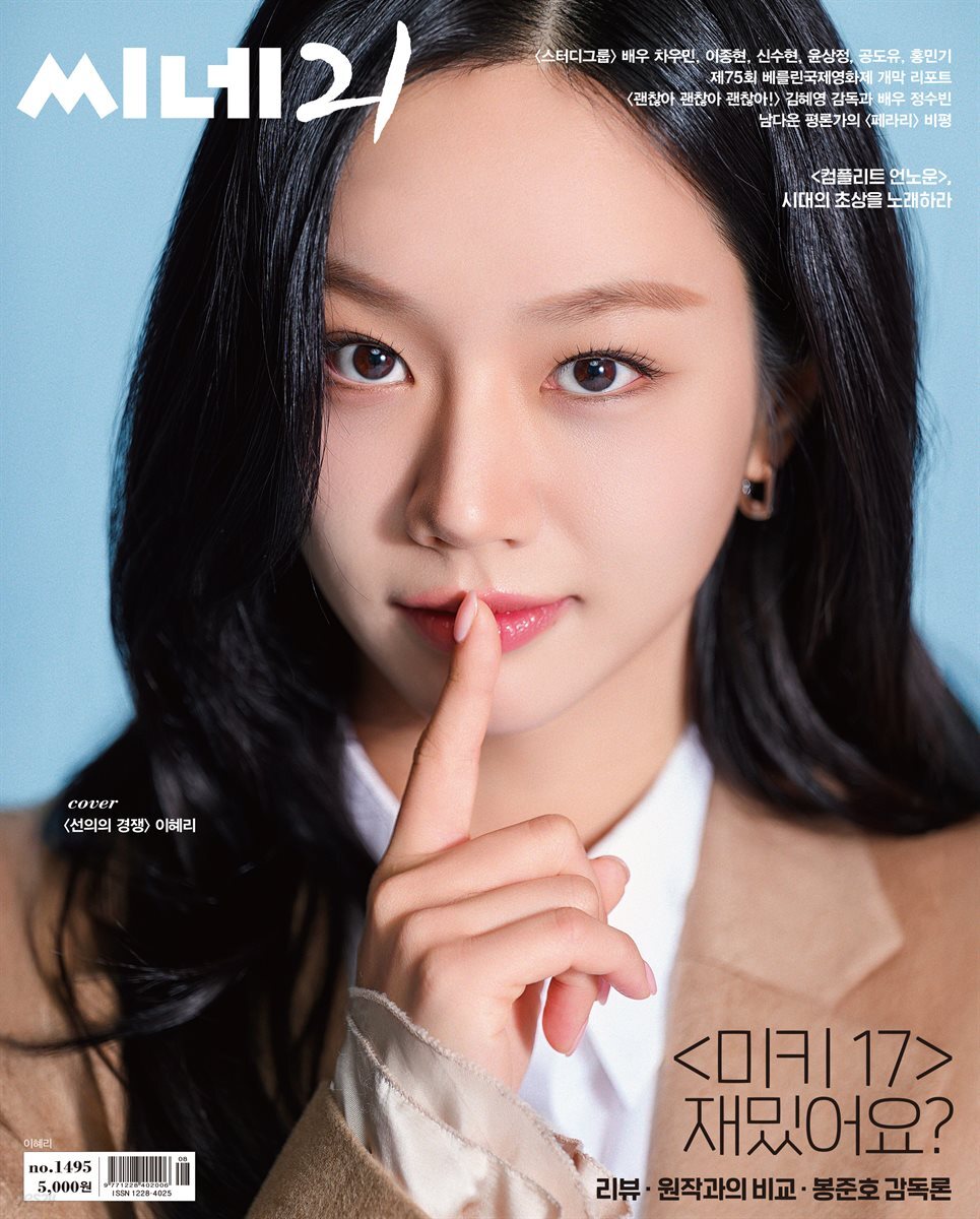 씨네21 1495호