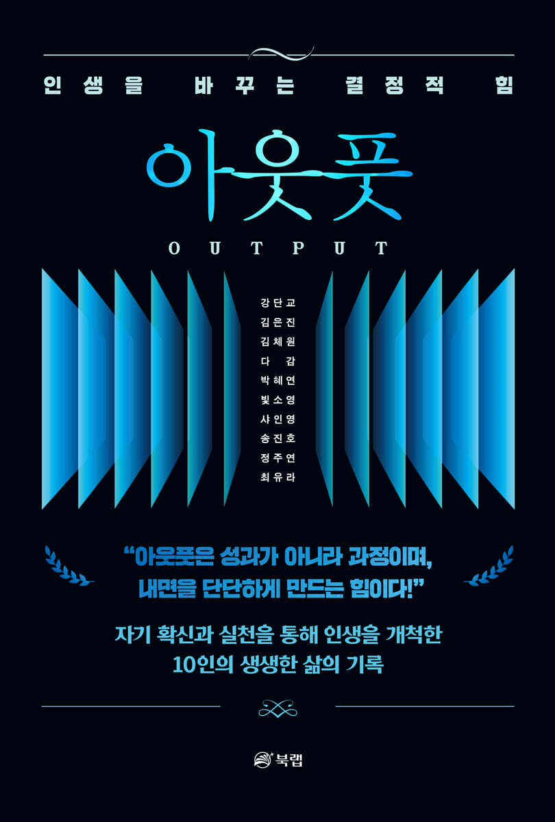 아웃풋
