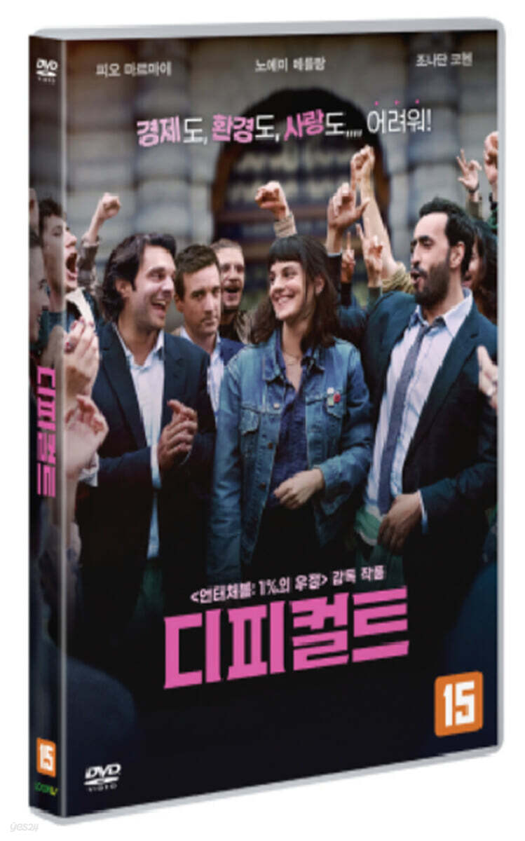디피컬트