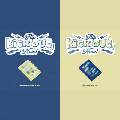 킥플립 (KickFlip) - Kick Out, Flip Now! [2종 SET](플랫폼)