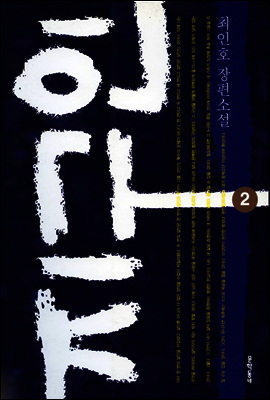 지구인 2