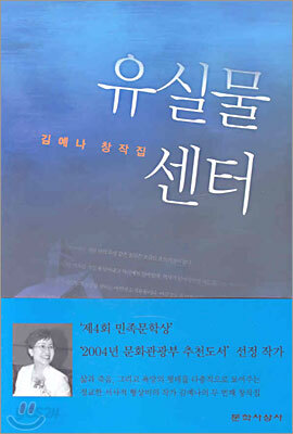 유실물 센터