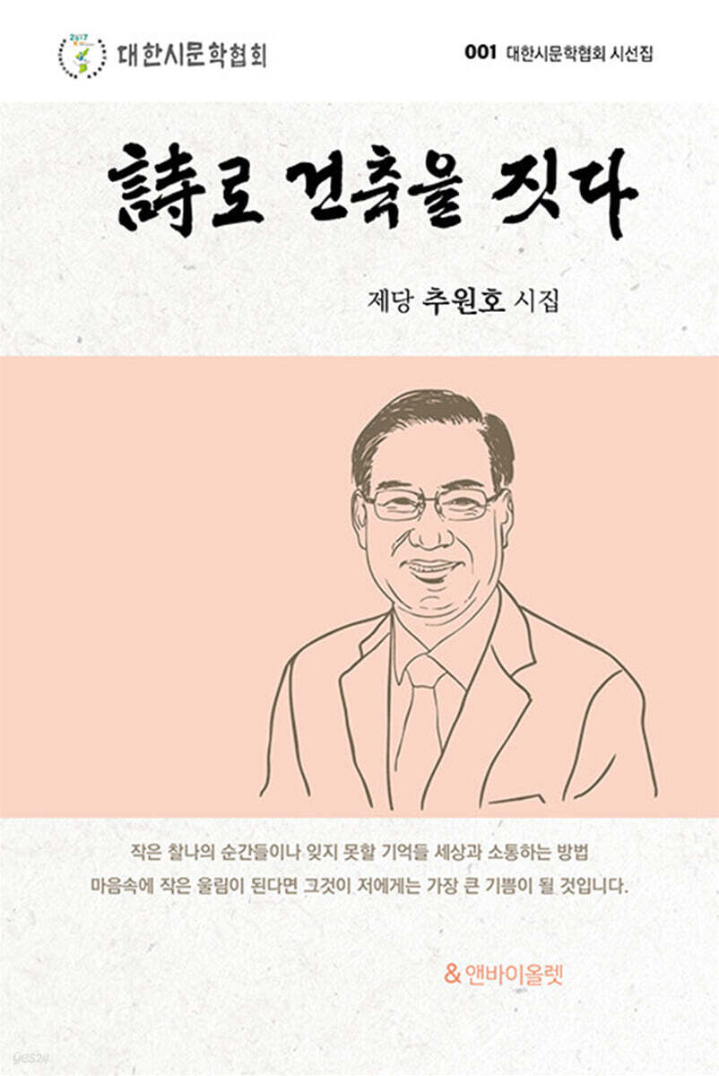 시로 건축을 짓다