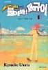 삐리리물어봐재규어 1-20