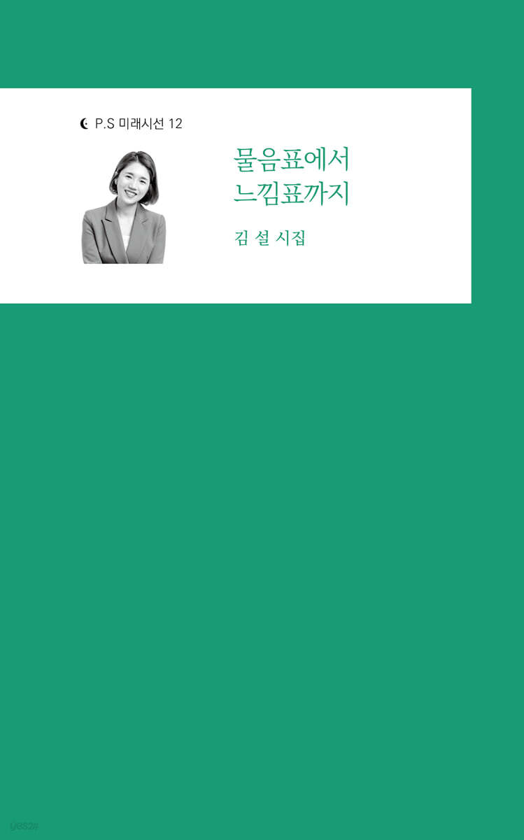 물음표에서 느낌표까지