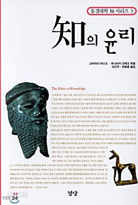 지의 윤리