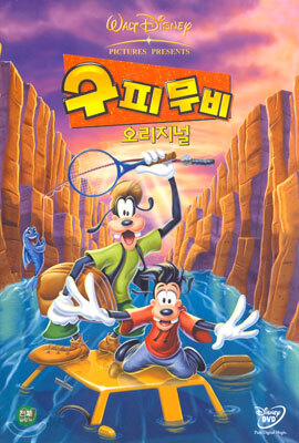 구피 무비 오리지널 (1Disc)