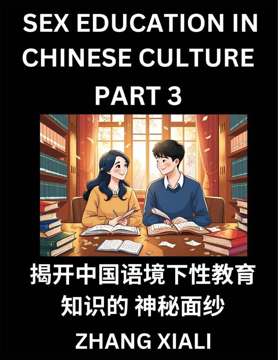 Chinese Sex Essays and Stories (Part 3) - Discover Romance and Intimacy in Chinese Style, Self-learn Mandarin Language and Culture, Improve Vocabulary, Beginner to Advanced Level Students, HSK All Gra