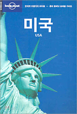 미국